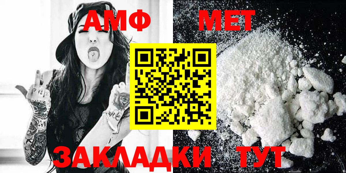 Амфетамин Розовый Алушта