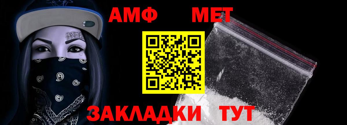 Амфетамин 97%  Амфетамин Розовый  Вход с VPN  Алушта 
