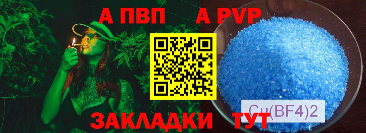 Алушта  A PVP крисы CK  Вход с VPN  Alpha-PVP  Alpha-PVP кристаллы 