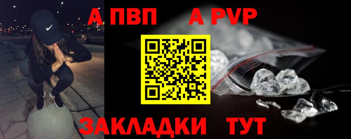 A PVP СК Алушта