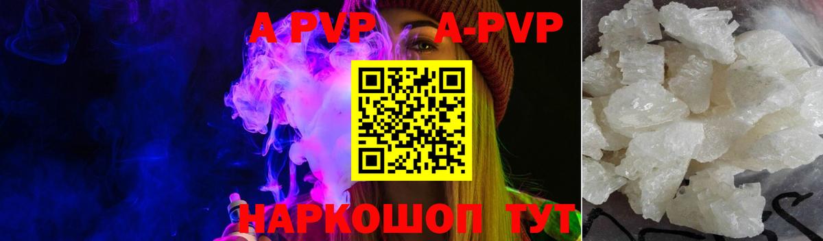 Alpha-PVP крисы CK  Алушта 