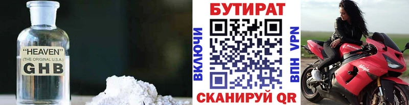 наркота  Алушта  кракен как зайти  Бутират бутандиол 