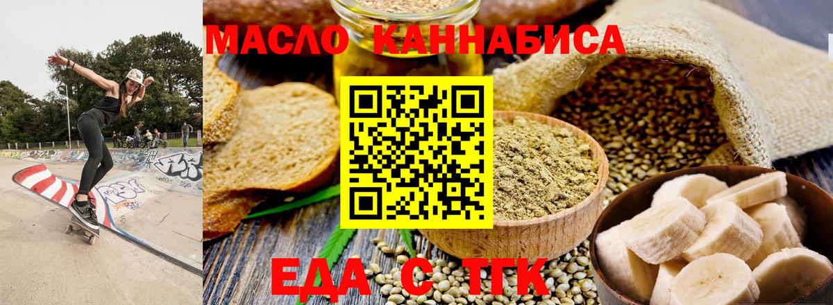 Алушта  Cannafood конопля  Вход с VPN 