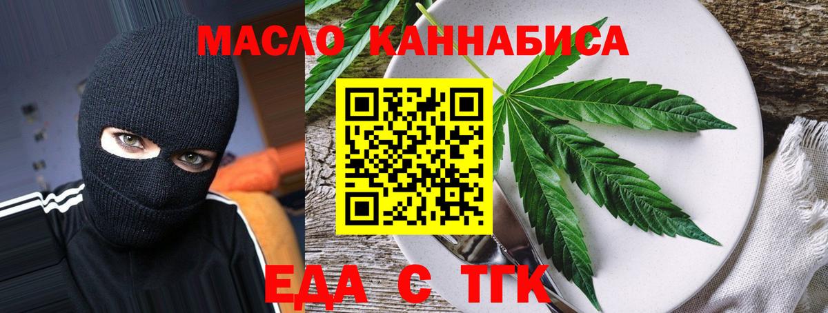 Алушта  Canna-Cookies конопля  Вход с VPN 