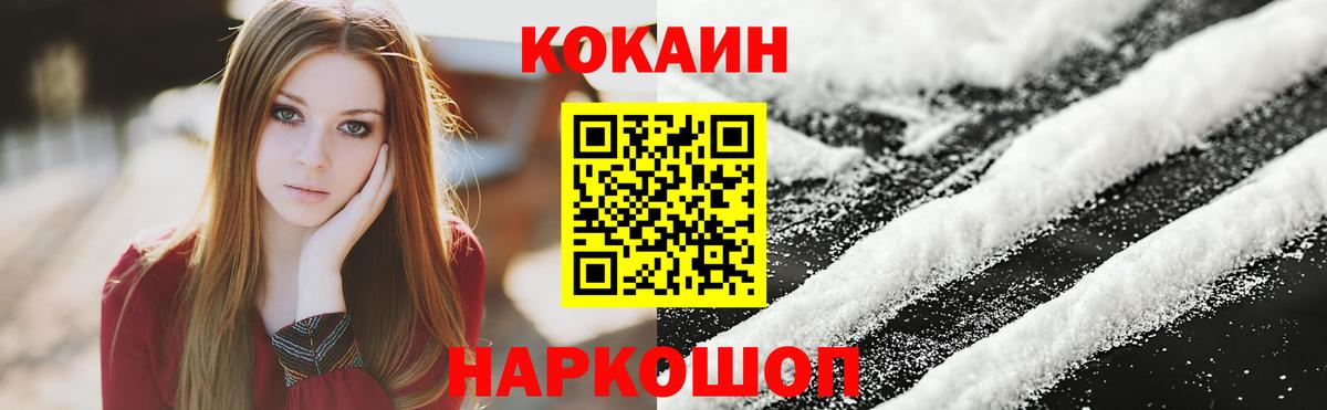 КОКАИН Колумбийский Алушта