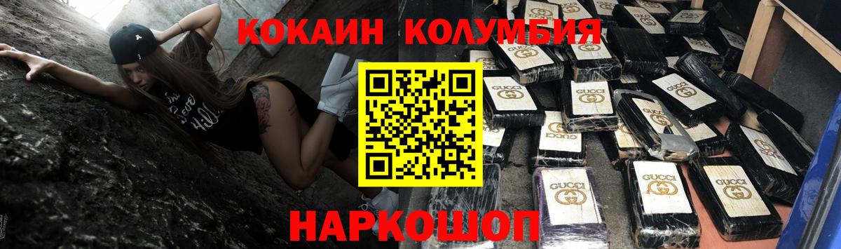 COCAIN Боливия Алушта