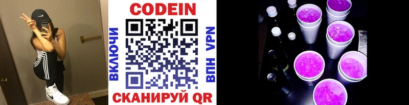 продажа наркотиков  Алушта  Кодеин Purple Drank 