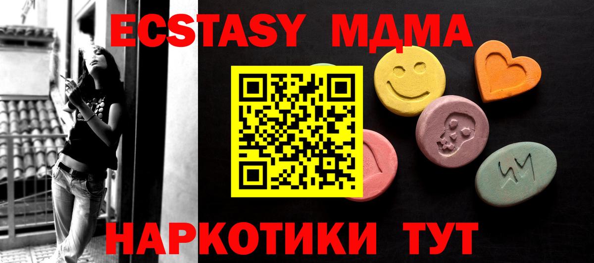 Экстази Дубай  даркнет как зайти  Экстази 280 MDMA  Экстази  Алушта  Вход с VPN 