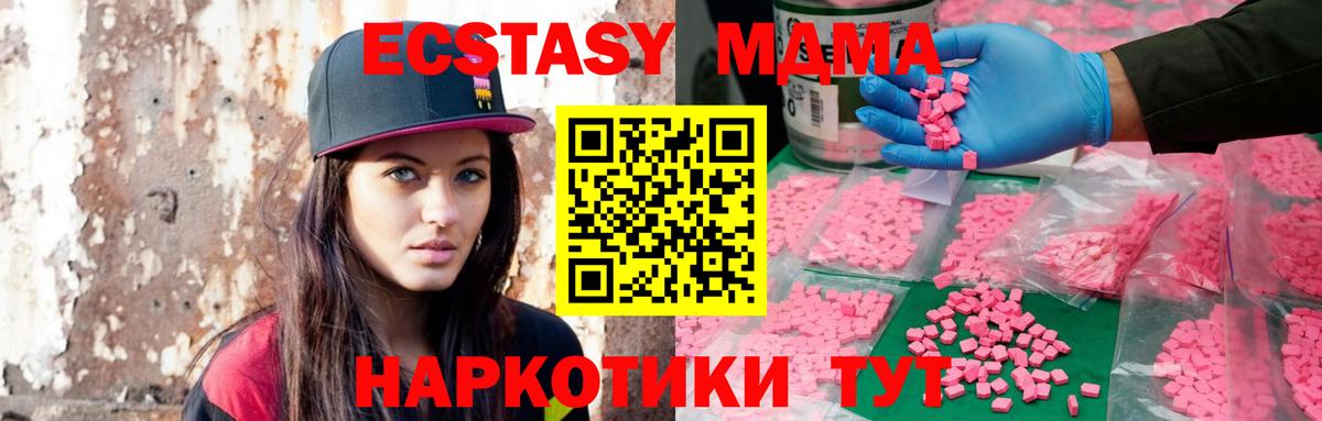 Ecstasy  Экстази 280мг  Алушта  ЭКСТАЗИ круглые 