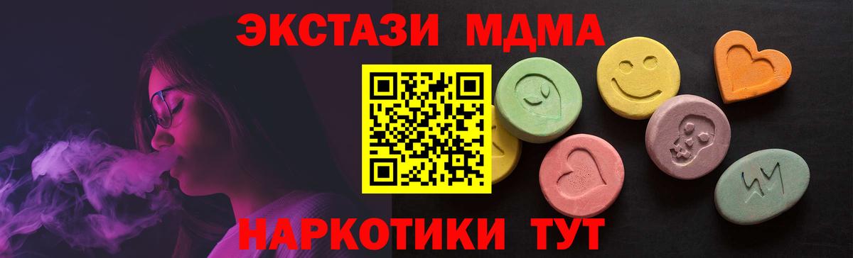 Ecstasy 250 мг  Экстази диски  МЕГА ссылка  Вход с VPN  Алушта  Ecstasy 