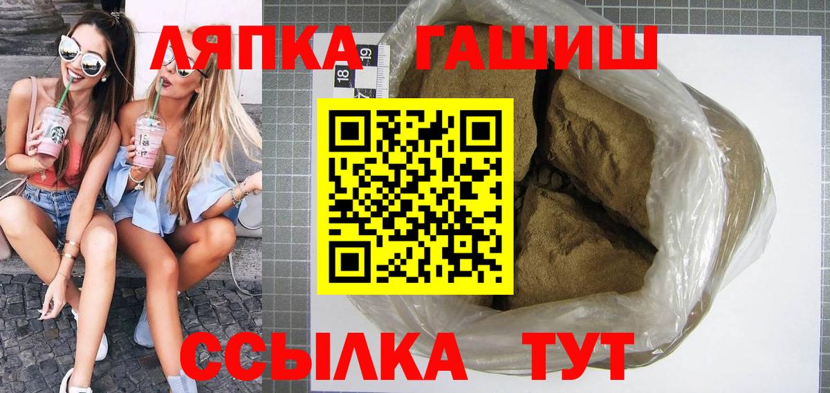 Гашиш  ГАШ убойный  Вход с VPN  Алушта 