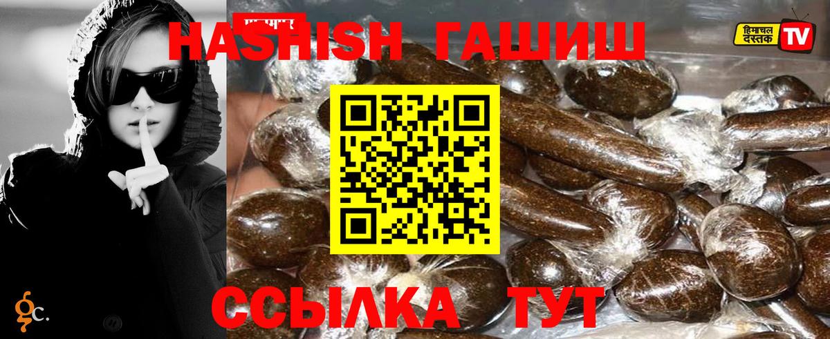 ГАШ hashish  ГАШ Premium  купить закладку  Вход с VPN  Алушта 