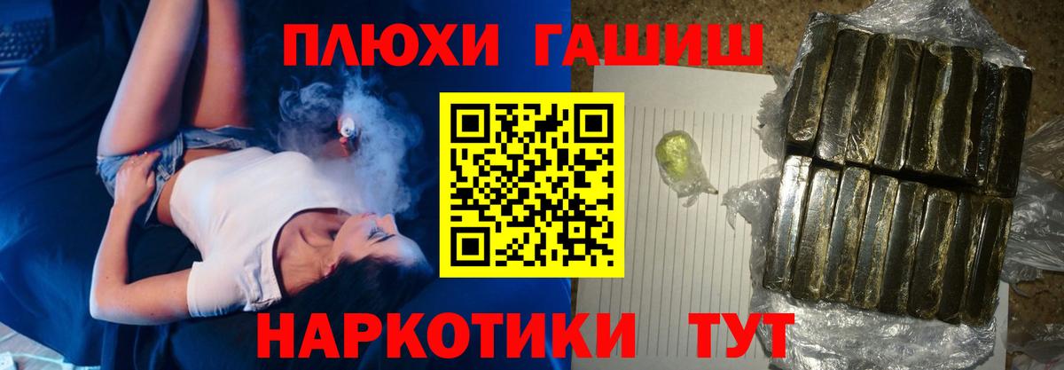ГАШ hashish Алушта