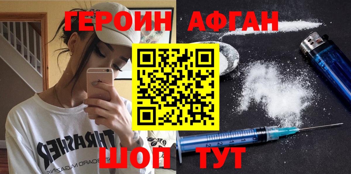 Героин гречка  Алушта 