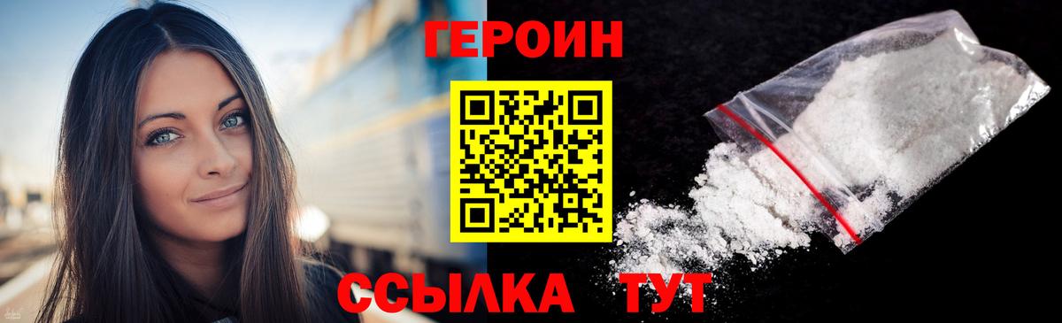 Героин Афган  Вход с VPN  Алушта 