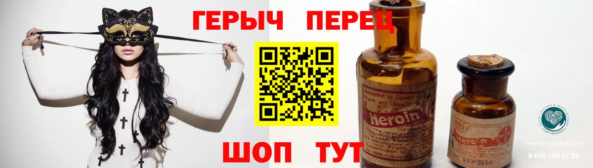 Героин гречка  Вход с VPN  Алушта 