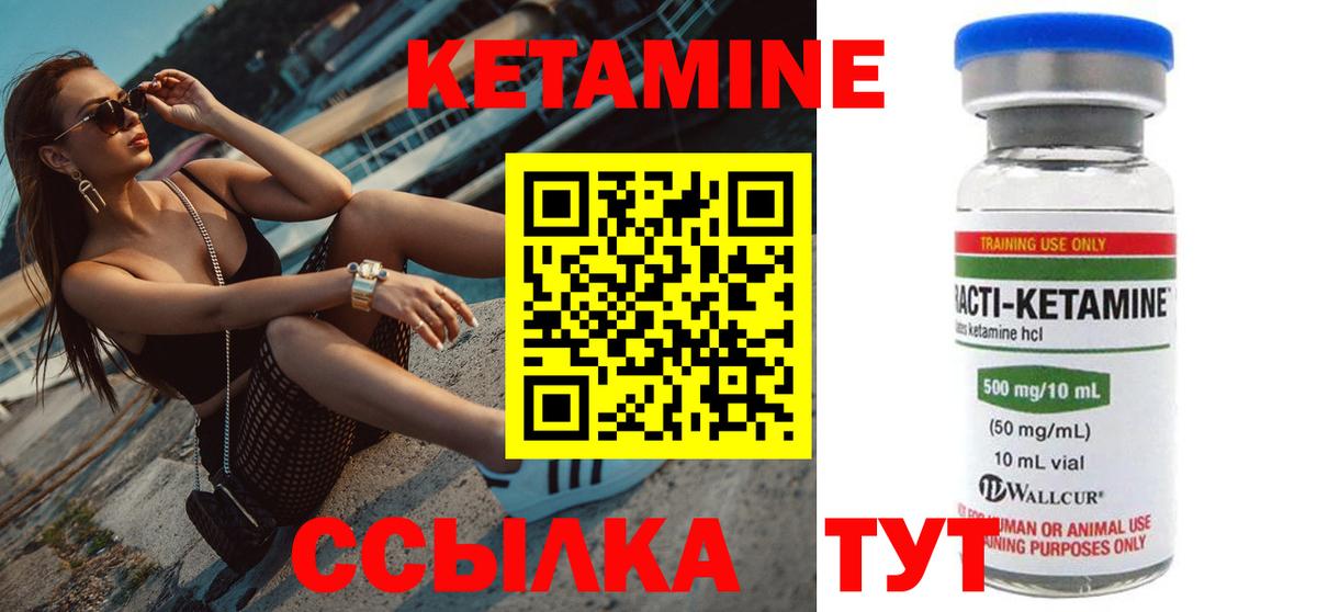 Алушта  Кетамин ketamine  Вход с VPN 