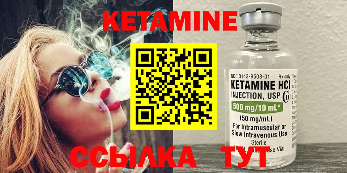 Кетамин VHQ  Вход с VPN  Алушта  КЕТАМИН ketamine 