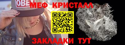 меф Азнакаево