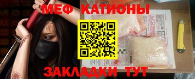 меф Азнакаево