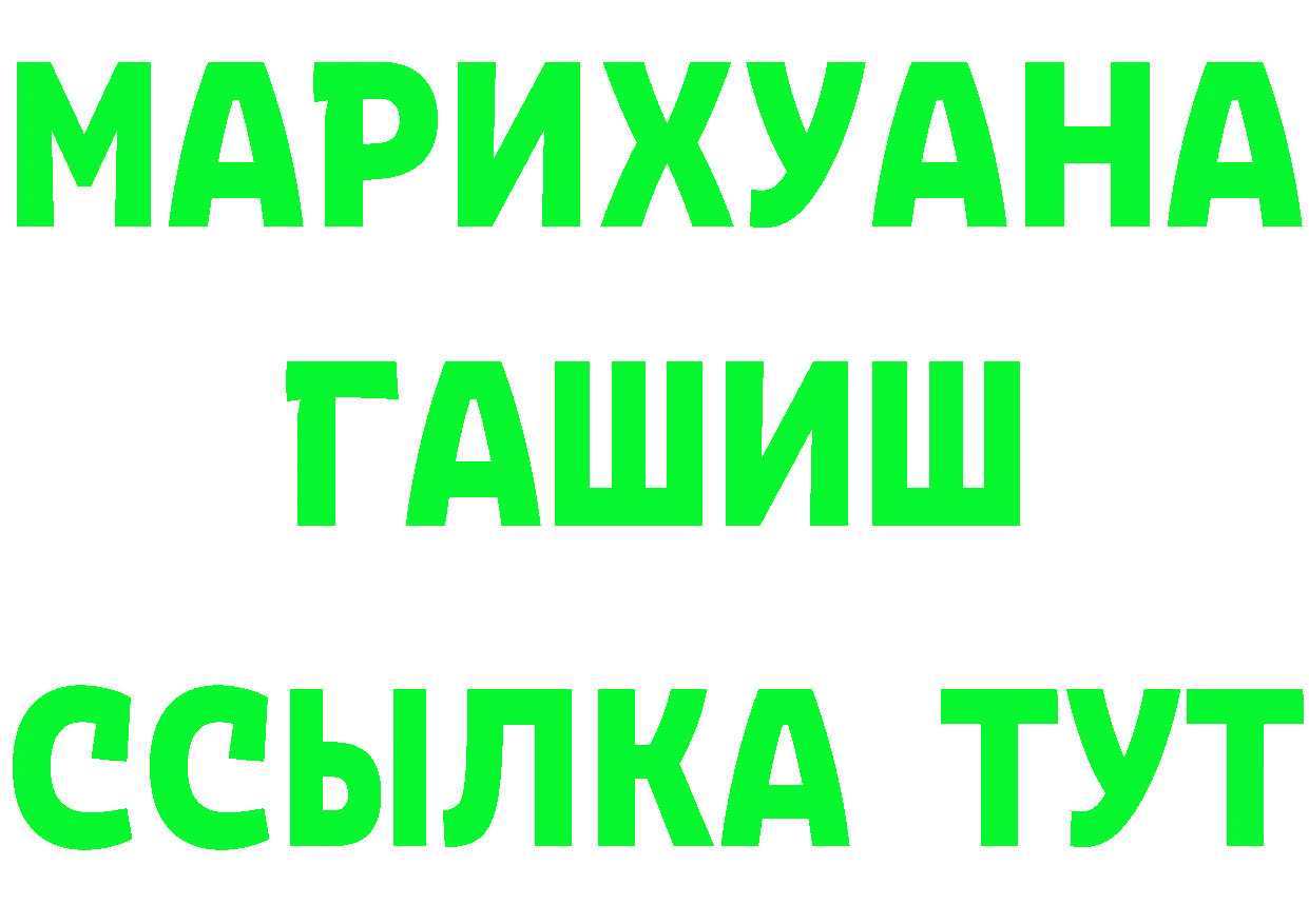 ГАШИШ VHQ ссылки это МЕГА Алушта