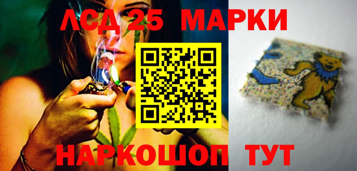 Алушта  ЛСД экстази кислота  Вход с VPN  ЛСД экстази ecstasy 