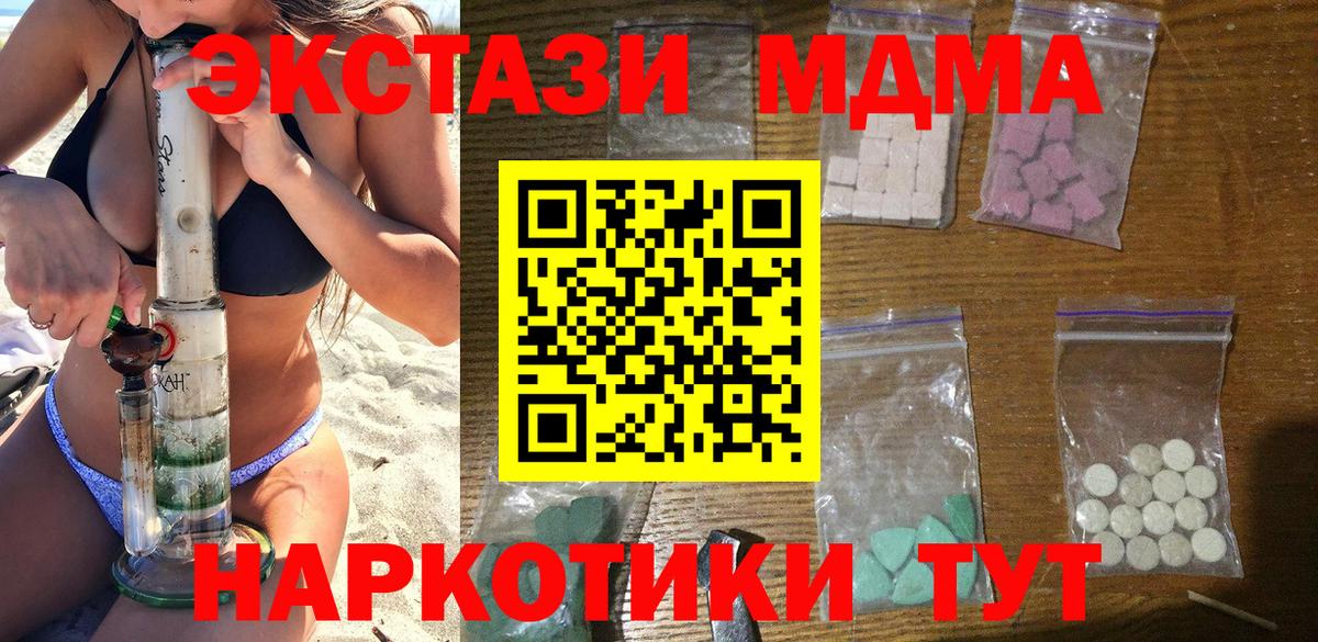 Алушта  МДМА молли  МДМА Molly  Вход с VPN 