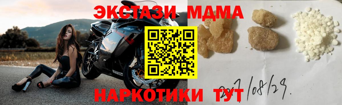МДМА Molly  МДМА VHQ  Алушта  Вход с VPN 