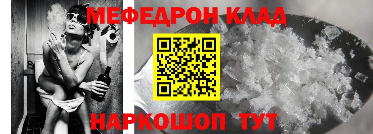 Алушта  купить наркоту  Вход с VPN  Мефедрон mephedrone  МЕФ mephedrone 