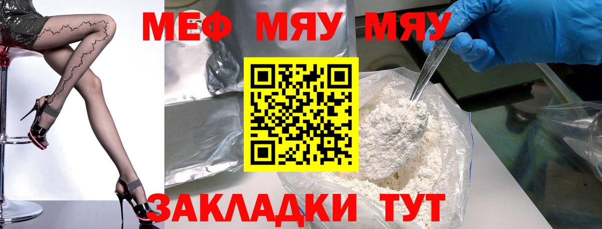Мяу-Мяу Алушта