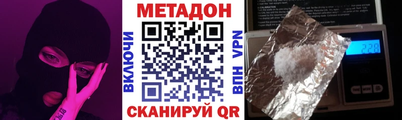 МЕТАДОН methadone  магазин продажи   Алушта 