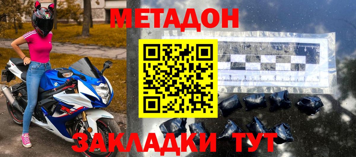 OMG   МЕТАДОН кристалл  Алушта  Метадон VHQ 