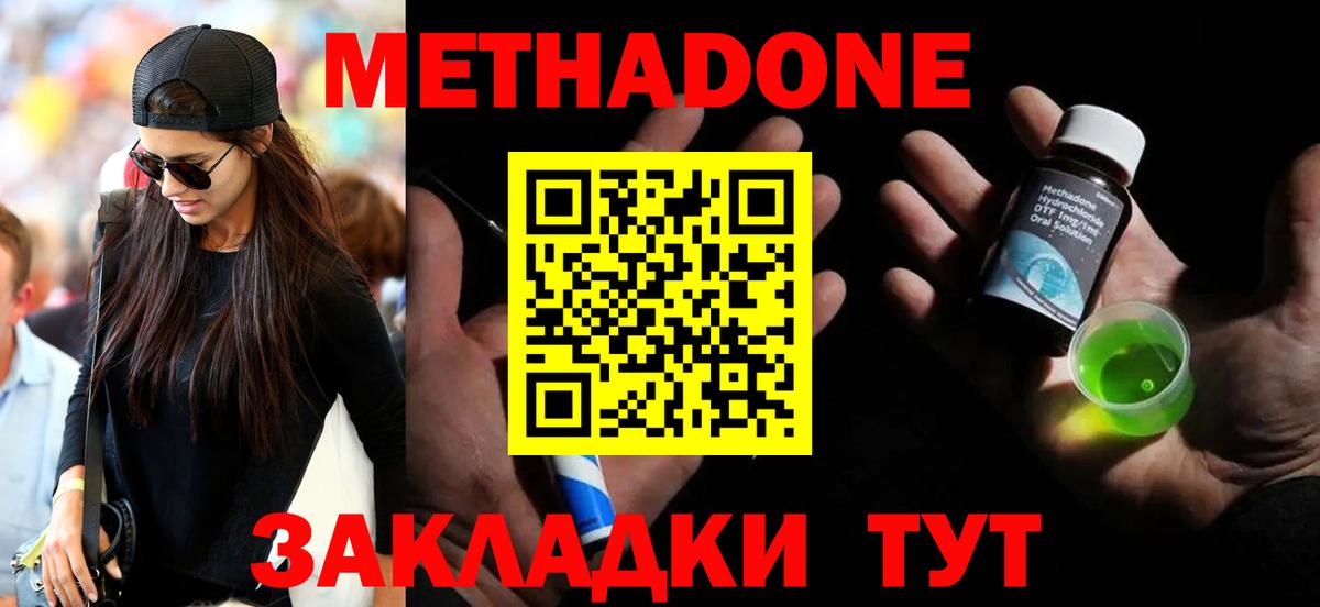 МЕТАДОН белоснежный Алушта