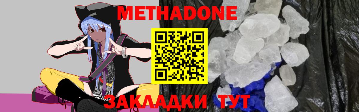 МЕТАДОН VHQ Алушта