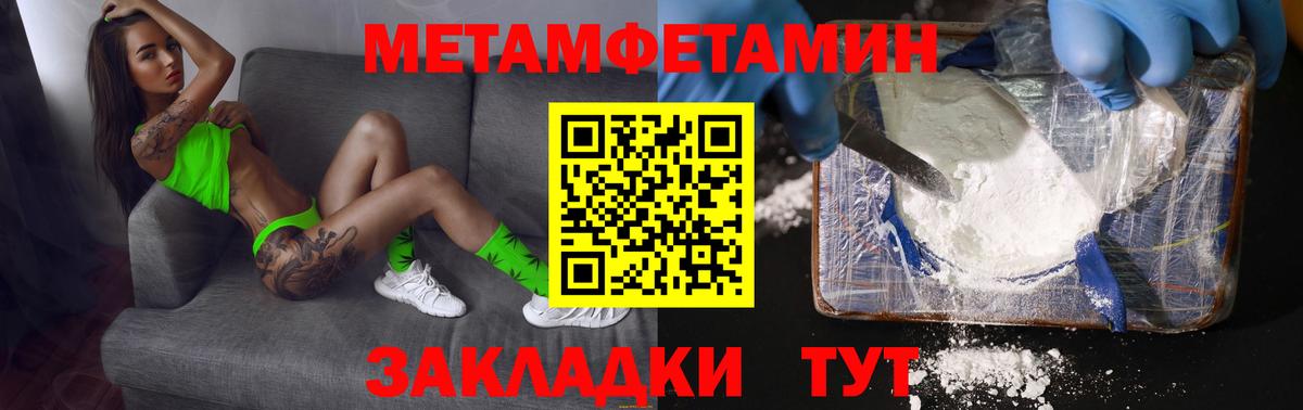 Метамфетамин витя Алушта