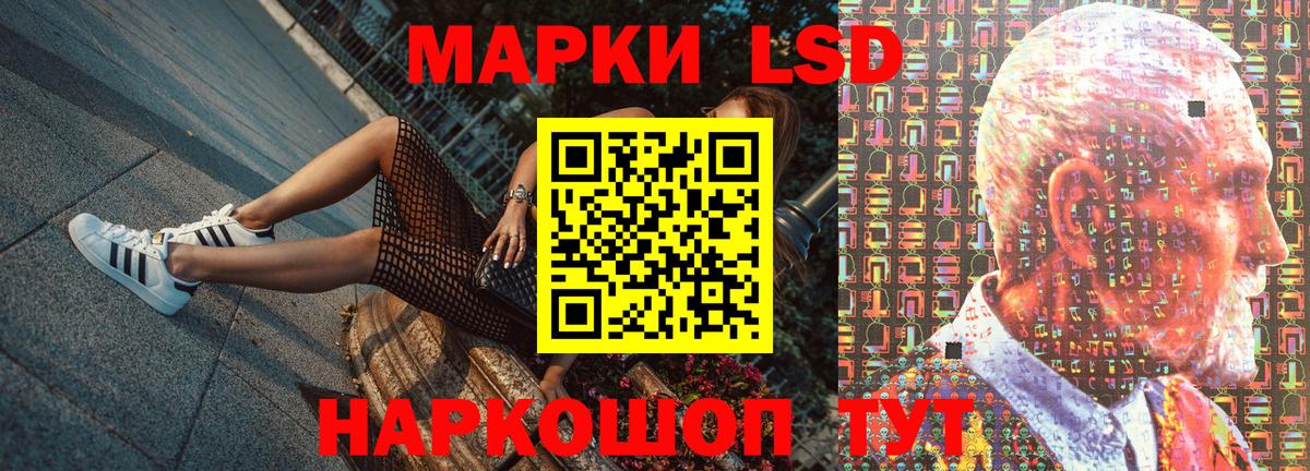 Алушта  Марки 25I-NBOMe 1500мкг  Вход с VPN 