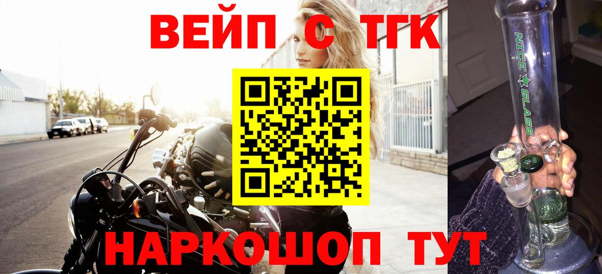 ТГК THC oil  ТГК вейп с тгк  Вход с VPN  Алушта 