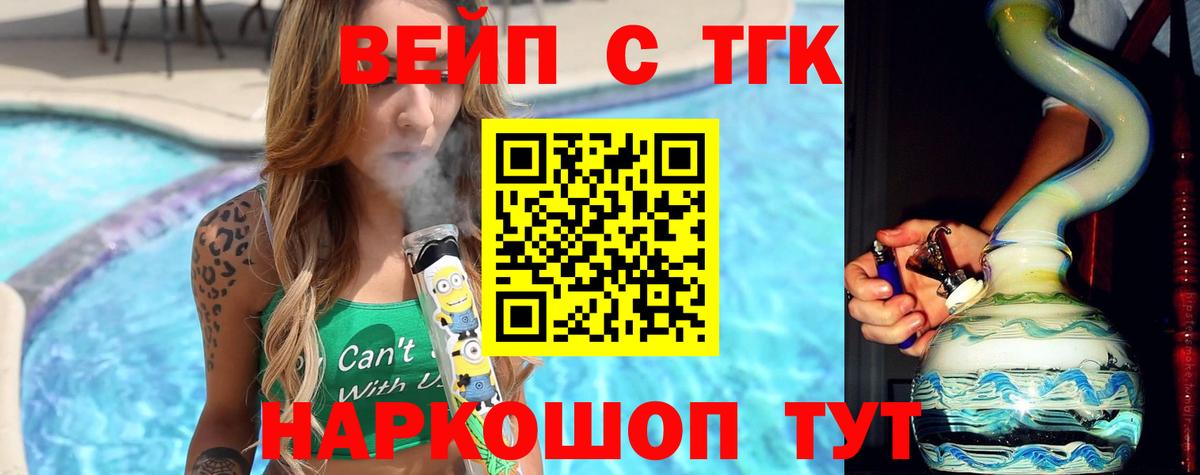 ТГК концентрат Алушта