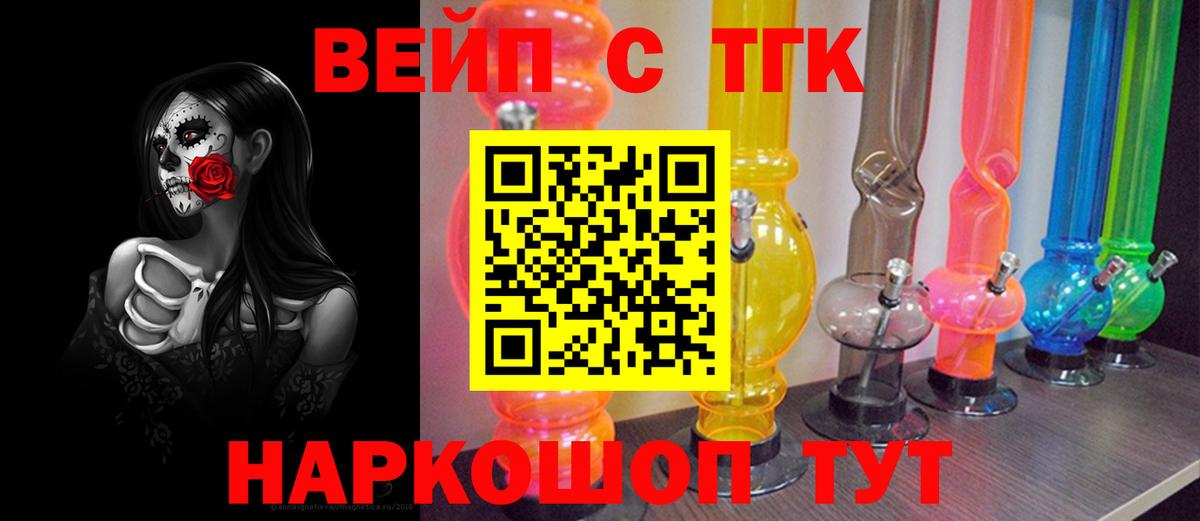 Дистиллят ТГК THC oil  купить   Алушта  Вход с VPN 