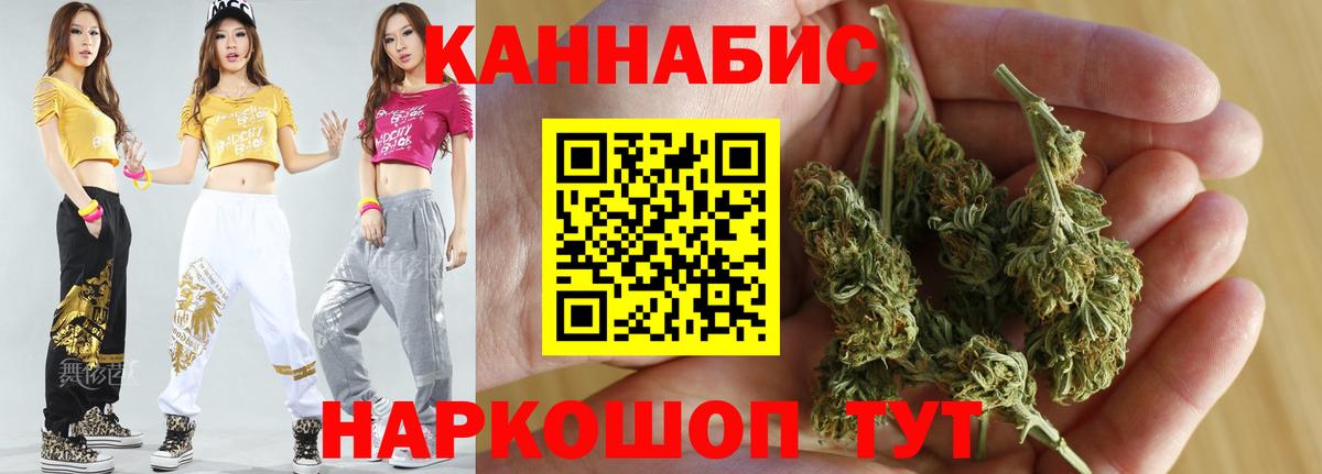 Конопля Ganja Алушта